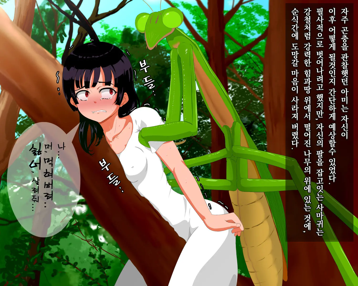 Kyodaika Shita Mushi Ni Pheromone De Meromero Ni Sare Haramasareru Onna-Tachi